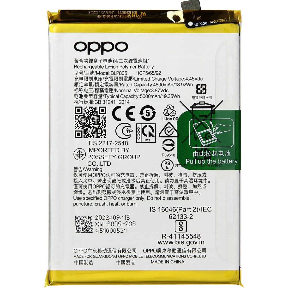 Oppo Reno 11 Pro  CPH2607    Replacment Original Battery
